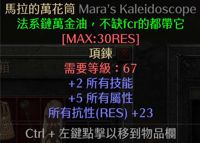item image