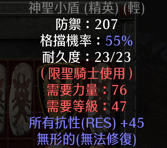item image
