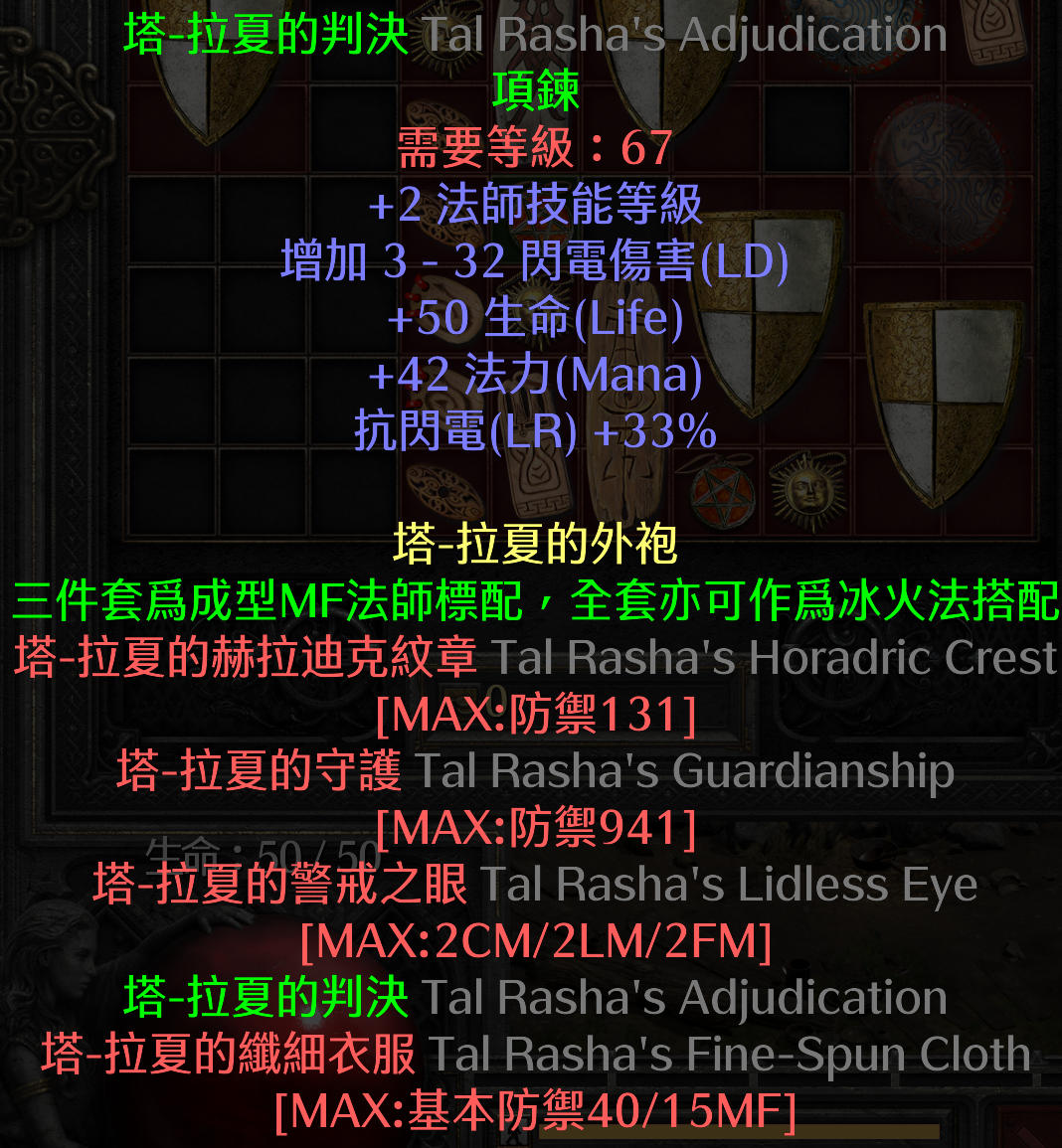 item image